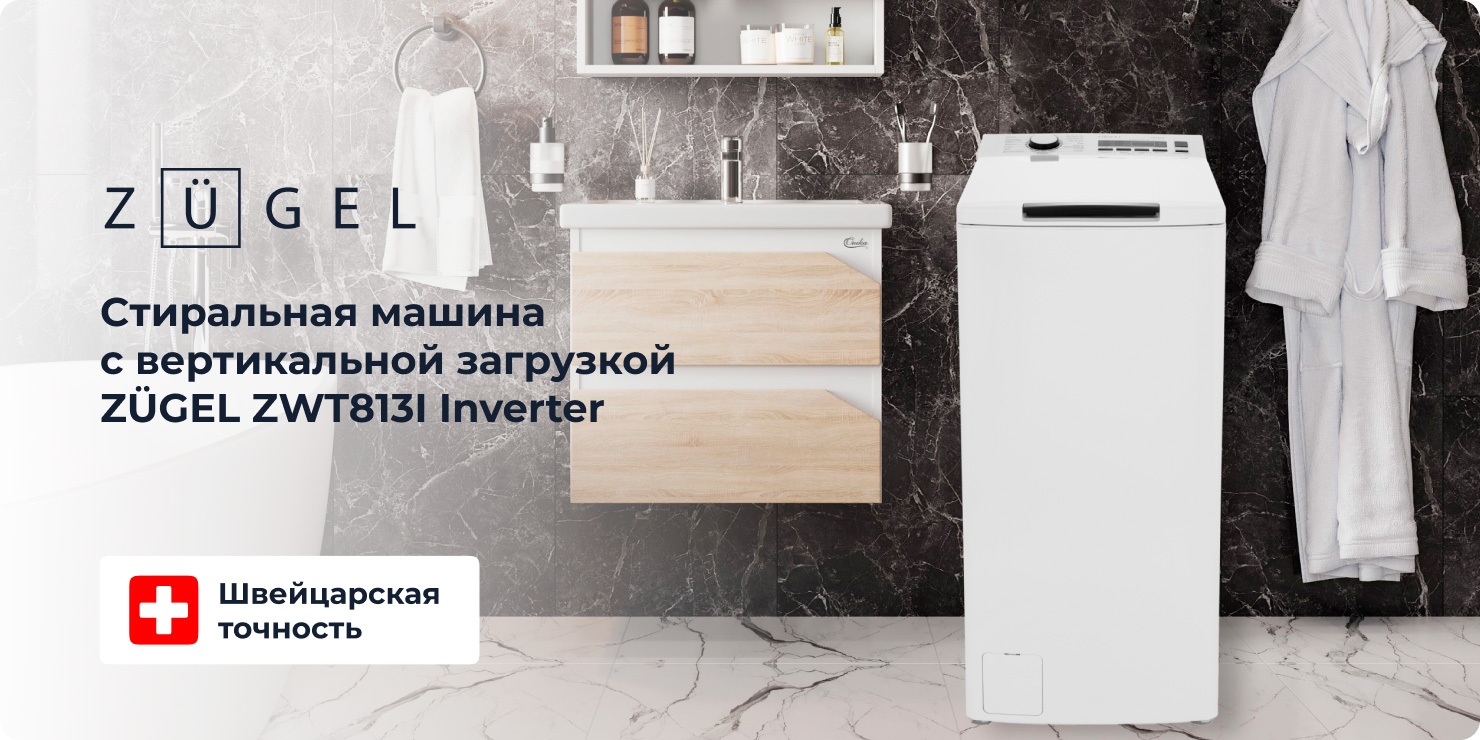 Стиральная машина ZUGEL ZWT813I Inverter