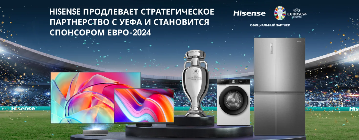 Бытовая техника HISENSE – купить товары бренда HISENSE | Холодильник.Ру